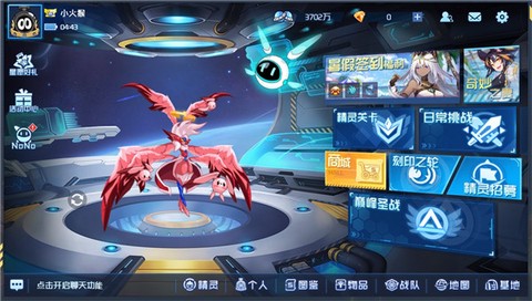 手游赛尔号[图2]