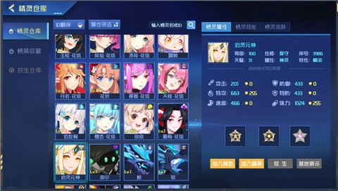 手游赛尔号[图4]