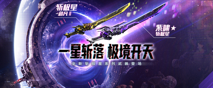 怀旧模式持续更新CSOL全新史诗武器来袭[图1]