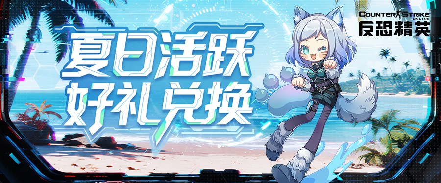 怀旧模式持续更新CSOL全新史诗武器来袭[图2]