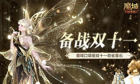 魔域新区跟宠怎么获得