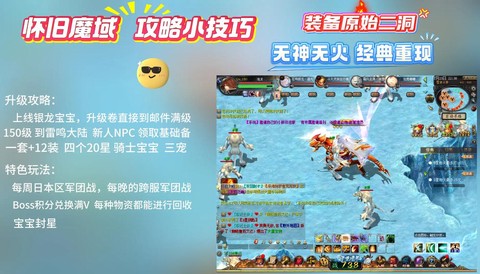魔域新区跟宠怎么获得[图1]