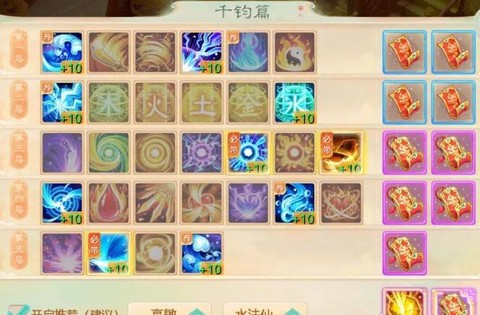 大话西游手游仙族怎么加点[图1]