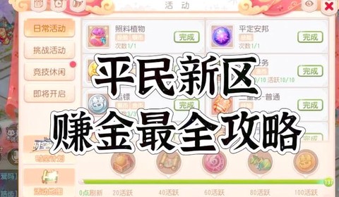 大话西游手游怎么赚钱快