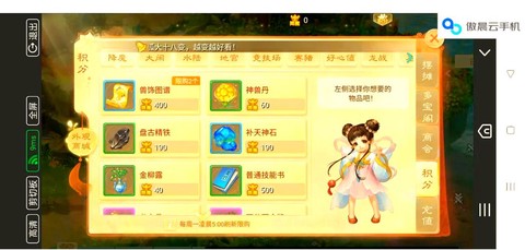 大话西游手游怎么赚钱快[图2]