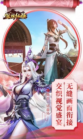 傲视仙侠[图1]