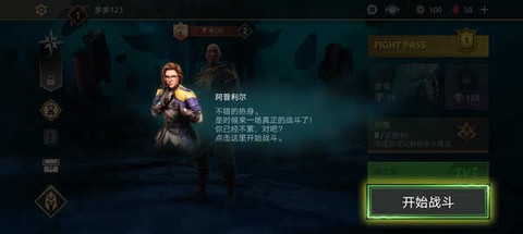 暗影格斗竞技场[图6]