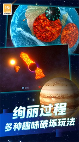 星球毁灭吧[图1]
