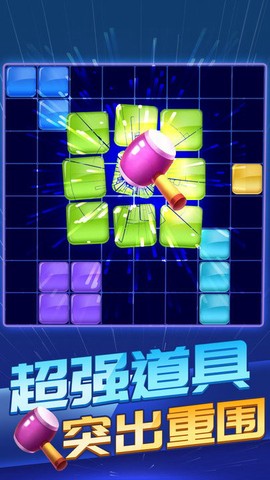 俄罗斯方块消除截图1
