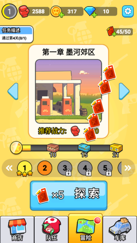 我怕你个鬼[图3]