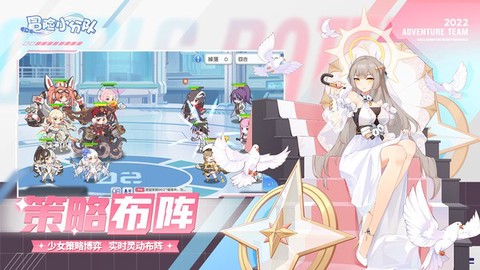 冒险小分队[图1]