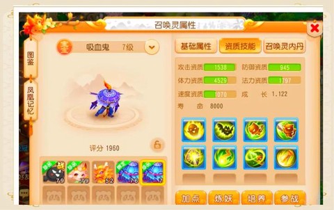 神武小肥羊怎么打书[图1]