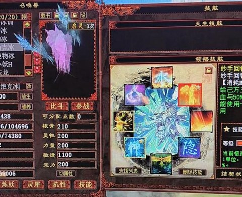 大话2女魔转什么好