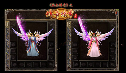 《传奇续章》四职业新区 新续章四十区今日14点开服[图25]