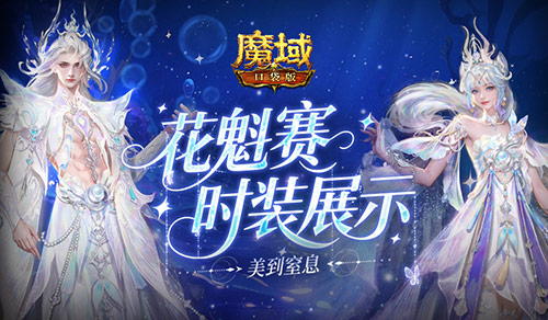 七夕快乐！来魔域口袋版浪漫活动[图2]