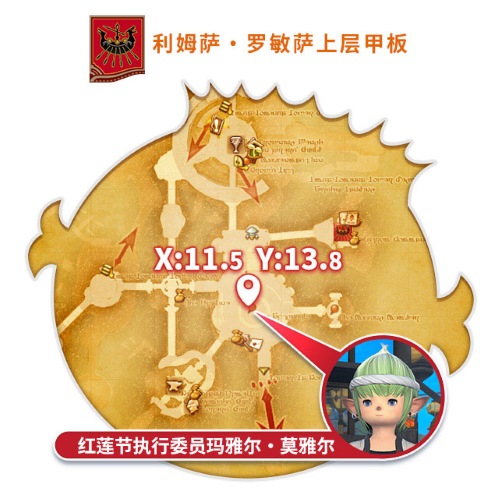 《最终幻想14》红莲节活动来啦！[图2]