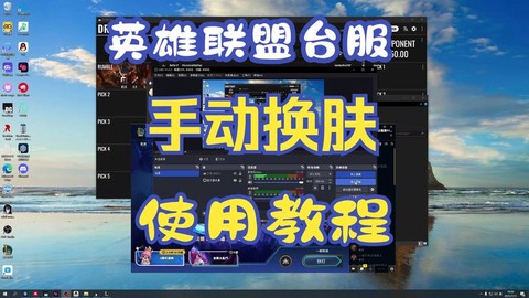 苹果怎么玩英雄联盟台服