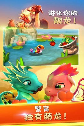 萌龙大乱斗[图1]