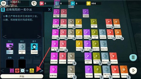 密教模拟器手机版[图1]