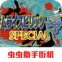 侍魂零