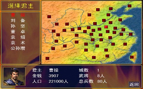 三国群英传[图1]