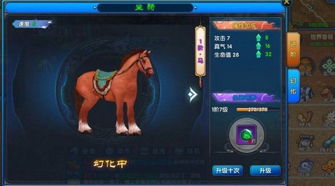 武林外传什么坐骑厉害[图2]