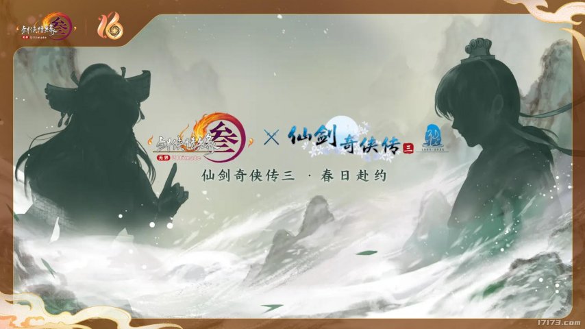 全民流派降临！《剑网3》十六周年庆典重大升级公布！[图10]