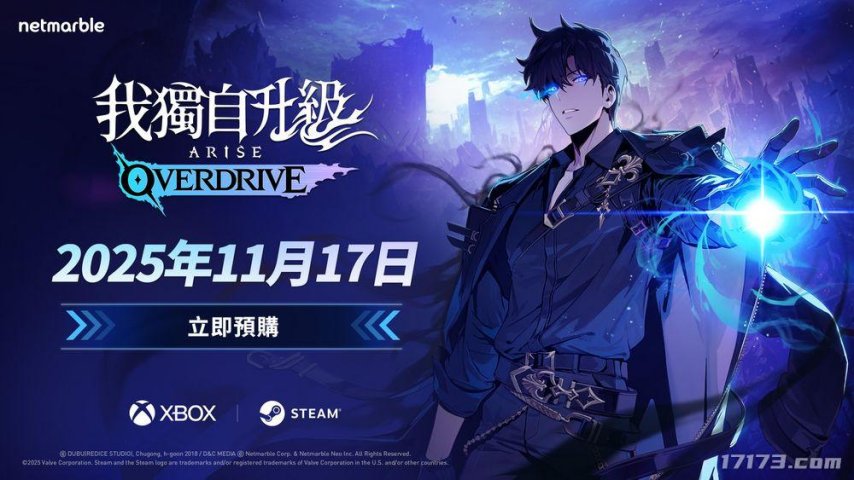 专为PC和主机打造！《我独自升级》加强版定档11月上线[图3]
