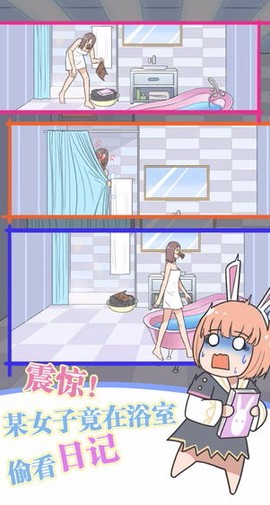保卫日记大作战[图1]