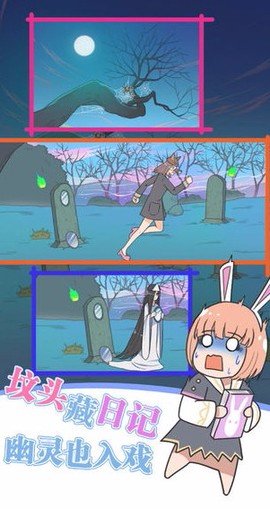 保卫日记大作战[图2]
