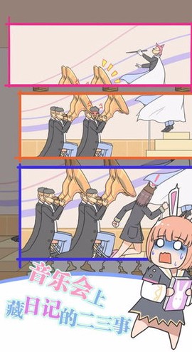 保卫日记大作战[图3]