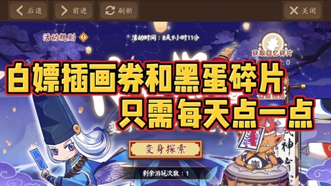 阴阳师充值买什么划算