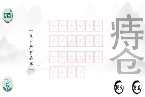 文字挑战[图1]