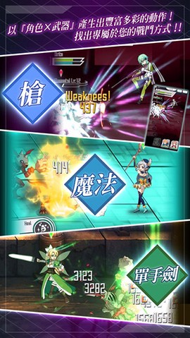 刀剑神域记忆重组[图2]
