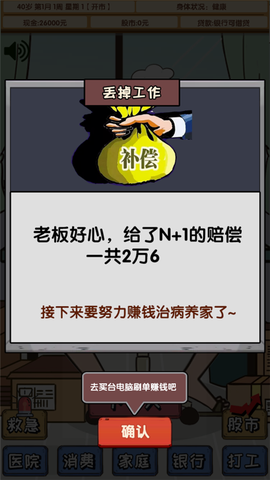 失业在家炒股[图4]
