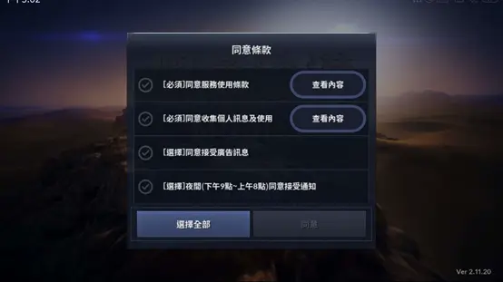 黑色沙漠台服[图7]