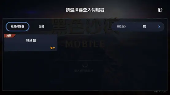 黑色沙漠台服[图9]