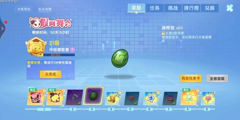 迷你世界怎么获取迷你豆