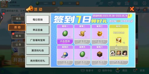迷你世界怎么获取迷你豆[图1]