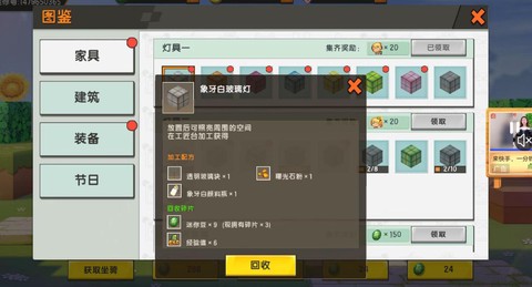 迷你世界怎么获取迷你豆[图2]