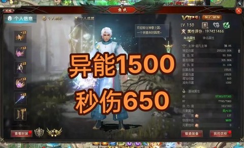 魔域异能者怎么觉醒
