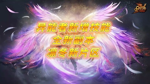 魔域异能者怎么觉醒[图2]