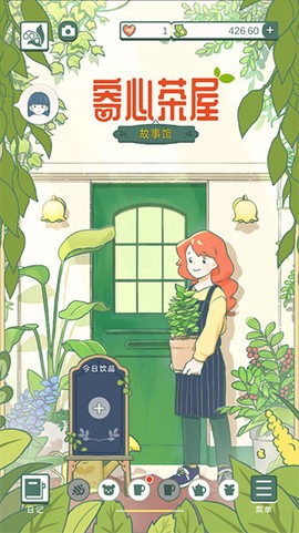 寄心茶屋[图1]
