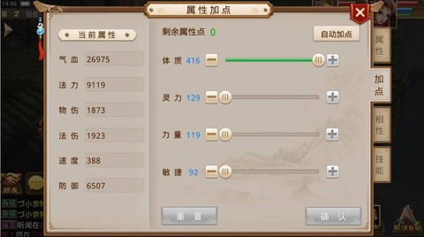 问道手游怎么练手速[图1]
