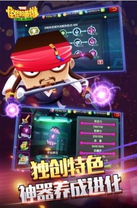 怪怪的英雄截图1