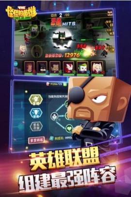 怪怪的英雄截图2