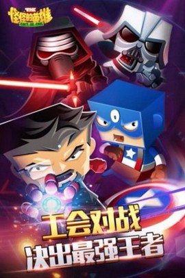 怪怪的英雄截图3