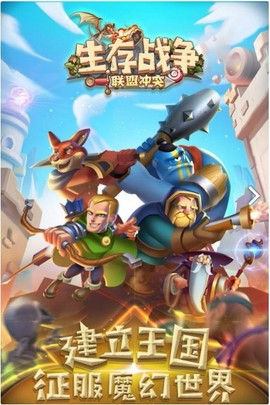 生存战争[图1]