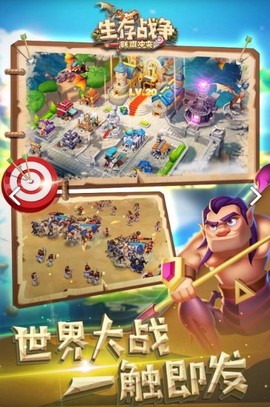 生存战争[图3]