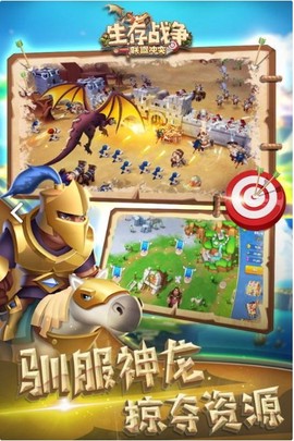 生存战争[图5]